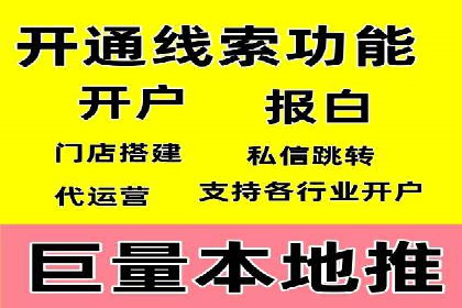 快速上手信息流推广开户：成功案例揭秘